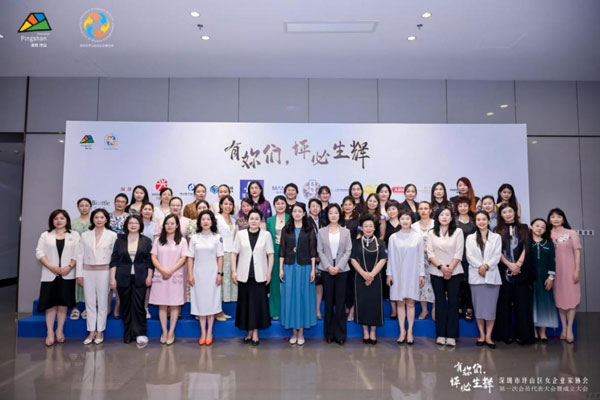 EDL was invited to attend the Founding Conference of Pingshan District Women Entrepreneurs Association