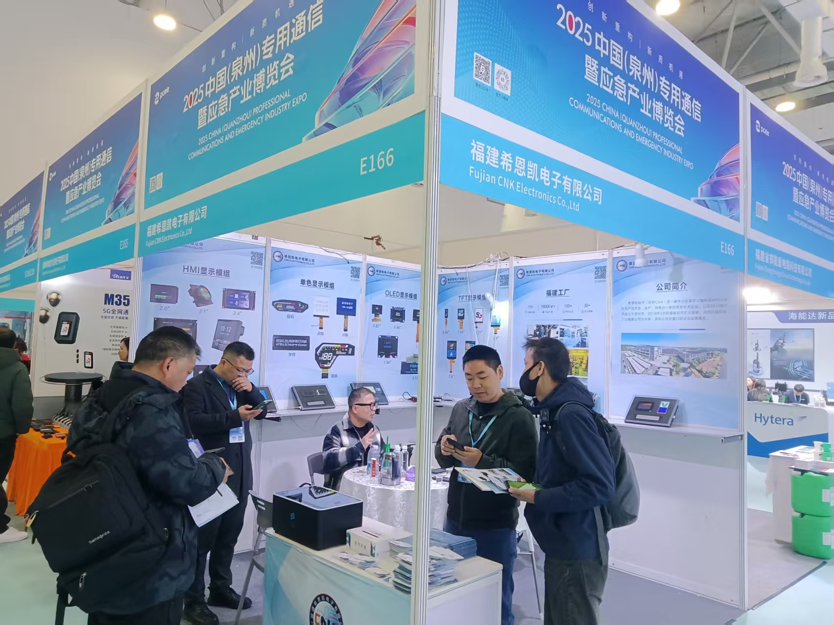 EDL ELECTRONICS| ATTEND 2025 CHINA (QUANZHOU)PROFESSIONAL COMMUNICATION AND EMERGENCY INDUSTRY EXPO