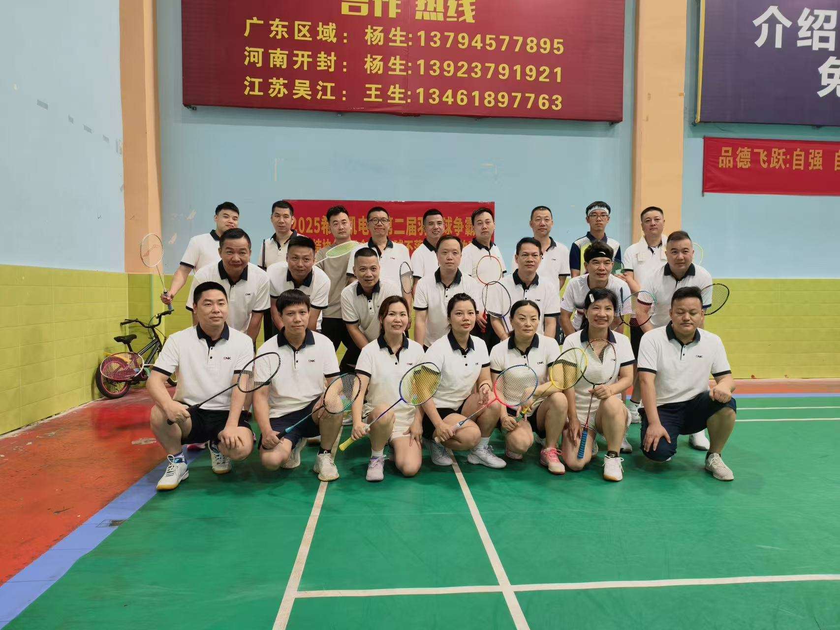 2025 EDL Electronics 2nd Badminton Championship Concludes Successfully: Forging Team Spirit Through the Power of Sports